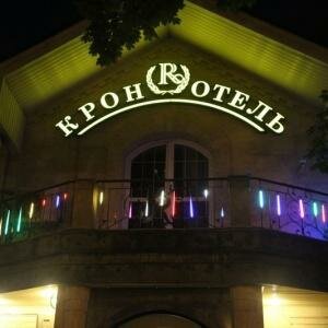 Гостиница Крон Отель Москва-190