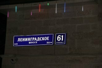 Гостиница Крон Отель Москва-223