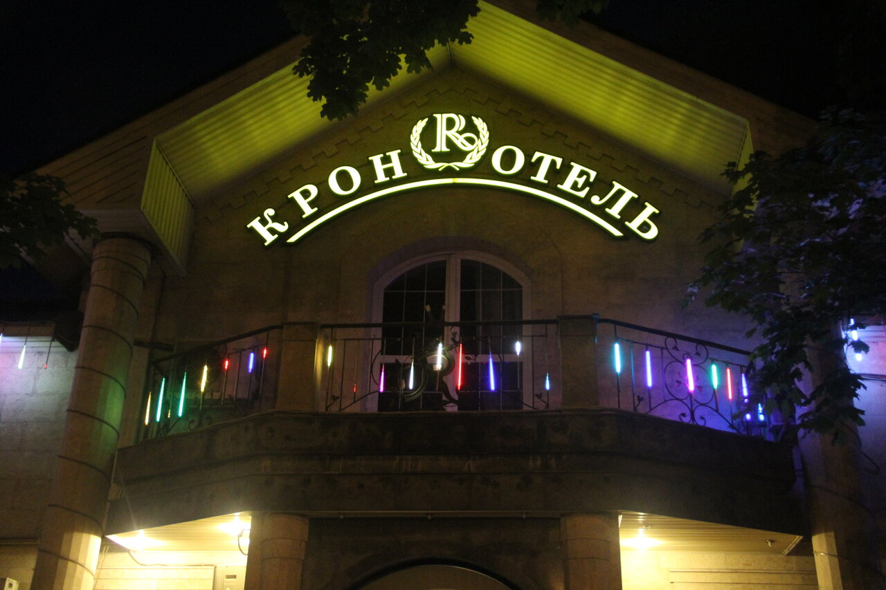 Гостиница Крон Отель Москва-117