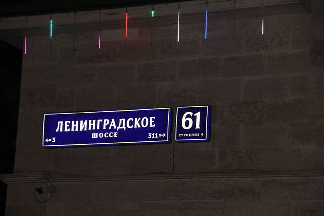 Гостиница Крон Отель Москва-117